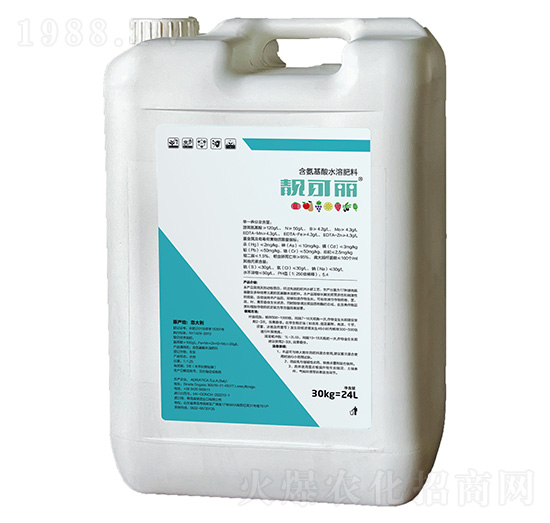 30kg靚可麗進口游離氨基酸-港儲