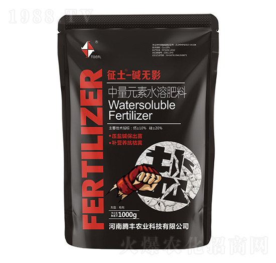 中量元素水溶肥料-征土-堿無影-騰豐農(nóng)業(yè)