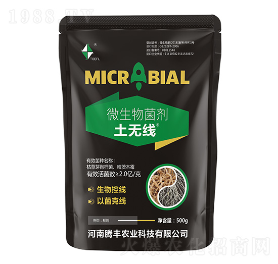 微生物菌劑-土無線-騰豐農(nóng)業(yè)
