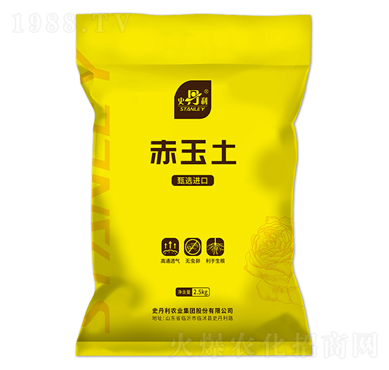 甄選進口赤玉土-史丹利