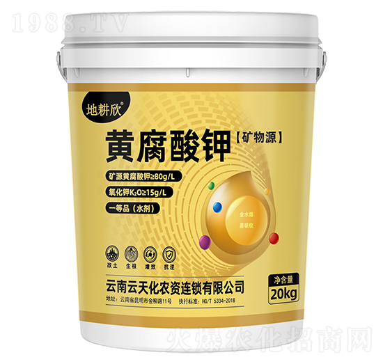 （礦物質）黃腐酸鉀-地耕欣-云天化農資