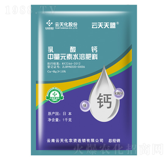 中量元素水溶肥料-乳酸鈣-云天天盟-云天化農(nóng)資