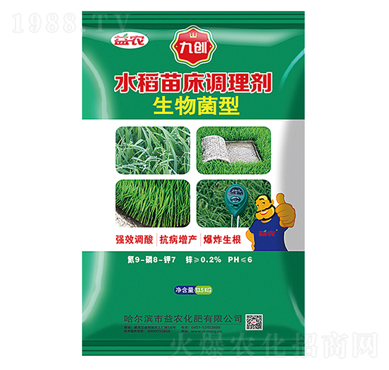 生物菌型水稻苗床調(diào)理劑-九創(chuàng)-益農(nóng)生化