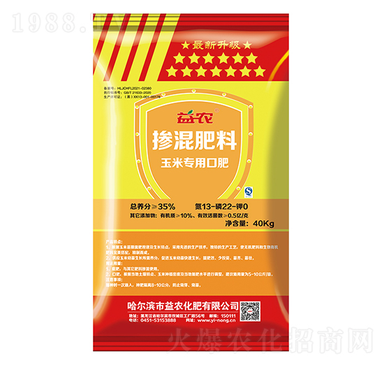 玉米專用口肥摻混肥料13-22-0-益農(nóng)生化