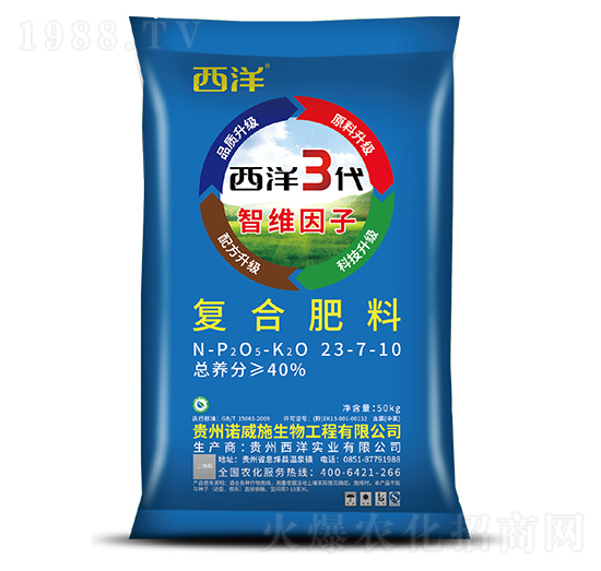 復(fù)合肥料23-7-10-西洋3代-諾威施生物