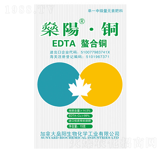 EDTA螯合銅-燊陽·銅-燊陽化工