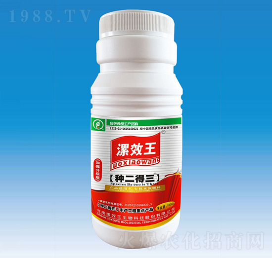 種二得三有機(jī)水溶肥料-加強(qiáng)升級版-漯效王-宏金農(nóng)業(yè)