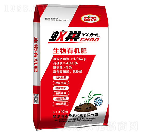 生物有機(jī)肥-益農(nóng)化肥