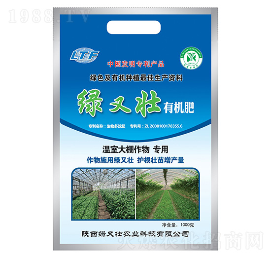 溫室大棚專用有機肥-綠又壯-綠又壯農(nóng)業(yè)