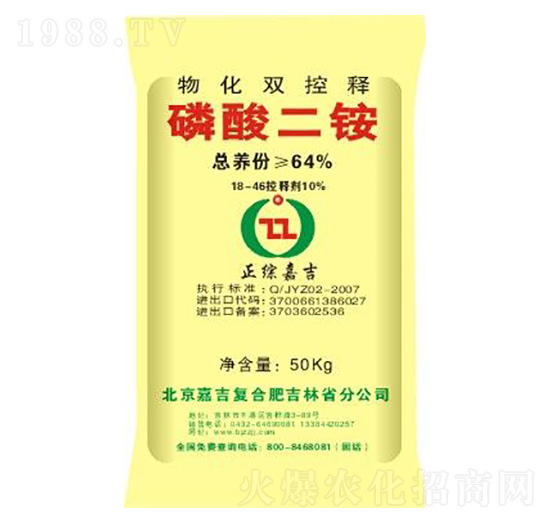 物化雙控釋磷酸二銨-美盛嘉吉