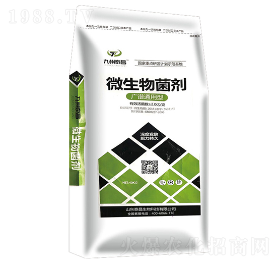 微生物菌劑（廣譜通用）-沃泰生物