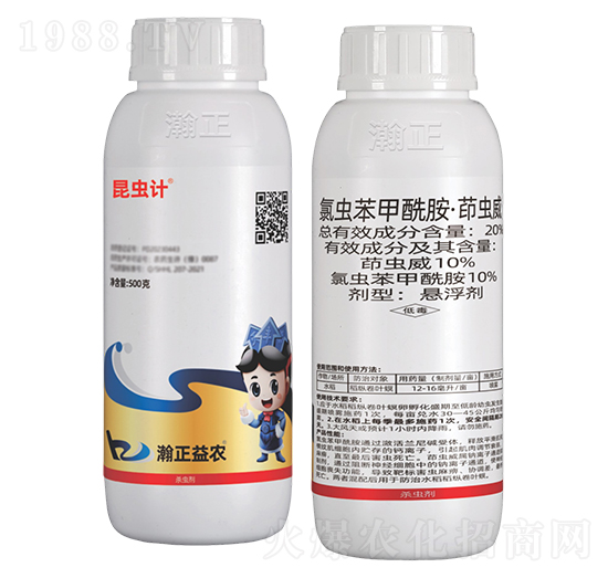 20%氯蟲苯甲酰胺·茚蟲威懸浮劑-昆蟲計-瀚正益農(nóng)