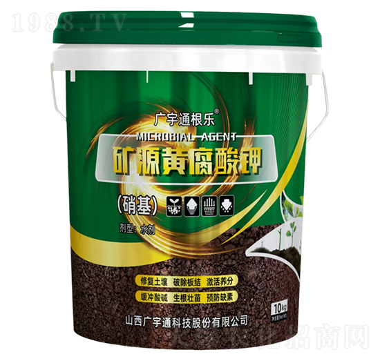 (硝基）礦源黃腐酸鉀-廣宇通根樂-廣宇通