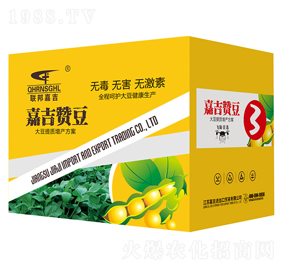 大豆提質(zhì)增產(chǎn)方案-嘉吉贊豆3-聯(lián)邦嘉吉