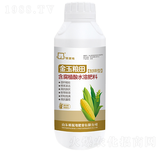 金玉糧田加鋅型含腐植酸水溶肥料-根據(jù)地肥業(yè)