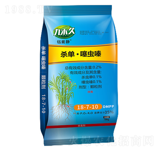 0.2%殺單·噻蟲(chóng)嗪-鈺能靜-九禾