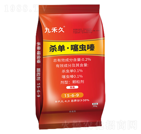 0.2%殺單·噻蟲嗪-九禾九-九禾
