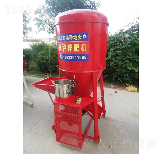 350農(nóng)場種地大戶拌種拌肥機-昊農(nóng)農(nóng)業(yè)