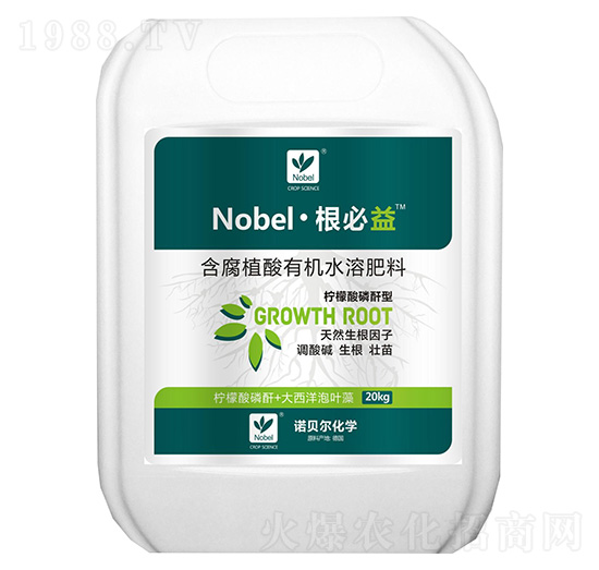 根必益含腐植酸有機水溶肥料-諾貝爾