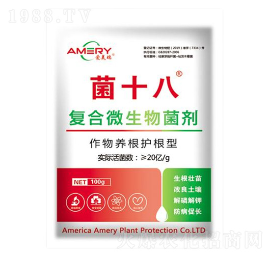 作物養(yǎng)根護(hù)根型復(fù)合微生物菌劑-菌十八-愛(ài)美瑞