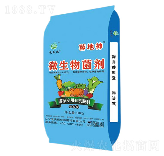 蔬菜專用微生物菌劑-蓉地神-愛(ài)美瑞