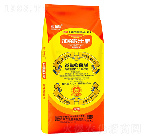 黃腐酸型加強松土肥-根和諧-大化肥業(yè)