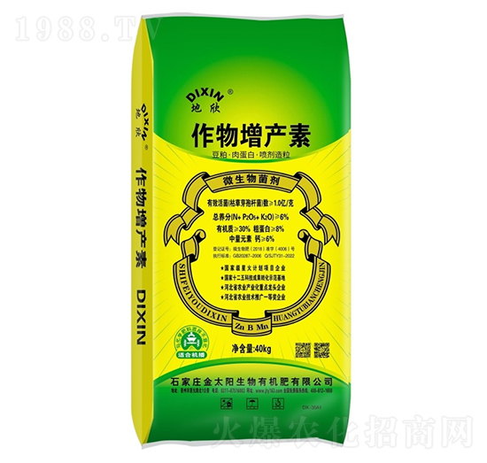 作物增產(chǎn)素-地欣-金太陽