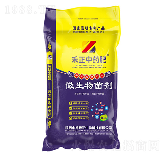 微生物菌劑-禾正中藥肥-中德禾正