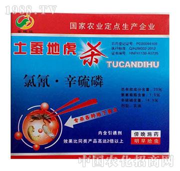 20%氯氰辛硫磷-土蠶地虎殺-沈丘農(nóng)藥