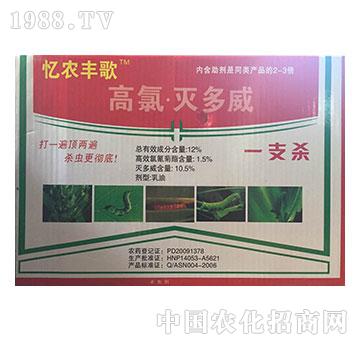 12%高氯滅多威-憶農(nóng)豐歌-沈丘農(nóng)藥