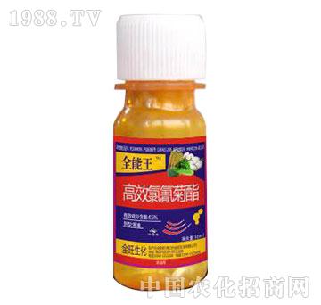 45%高效氯氰菊酯-全能王-沈丘農(nóng)藥