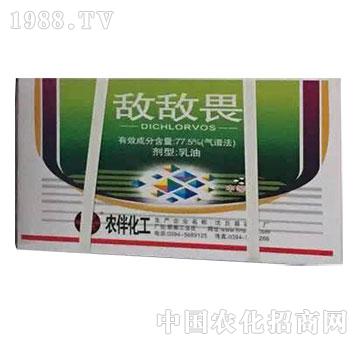 敵敵畏-沈丘農藥