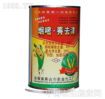 24%煙嘧莠去津-藍田農(nóng)業(yè)