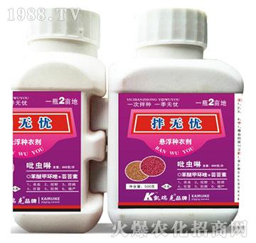 無(wú)憂+拌無(wú)憂-凱瑞克