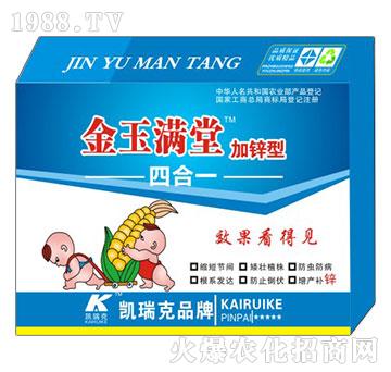 金玉滿堂加鋅型-凱瑞克