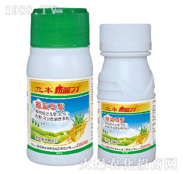 30%氰氟草酯乳油-新藍刀-立本作物