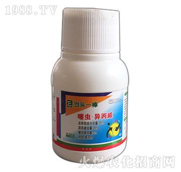 25%噻蟲異丙威-當(dāng)頭一棒-邦爾泰
