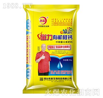 東辰-磁力有機(jī)硅鈣-中微量元素肥料