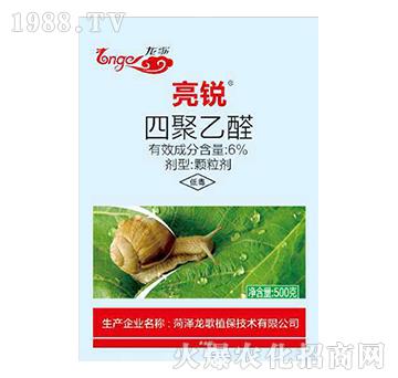 6%四聚乙醛-亮銳-龍歌生物