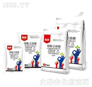 20%噁霉·乙蒜素-穩(wěn)拿-新臥龍