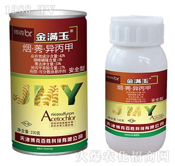 42%煙·莠·異丙甲-金滿玉-博克百勝