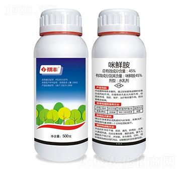 45%咪鮮胺-祺豐農(nóng)業(yè)