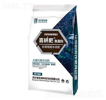 根莖類(lèi)膨果型含腐植酸水溶肥-喜耕肥魚(yú)蛋白-邦爾泰