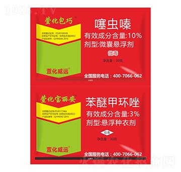 10%噻蟲嗪+3%苯醚甲環(huán)唑-萱化威遠