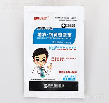 地衣·細(xì)黃鏈霉菌-黃枯母粉-愈樂先生-泰來國際