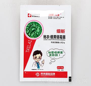 地衣·細(xì)黃鏈霉菌-細(xì)斬-愈樂(lè)先生-泰來(lái)國(guó)際