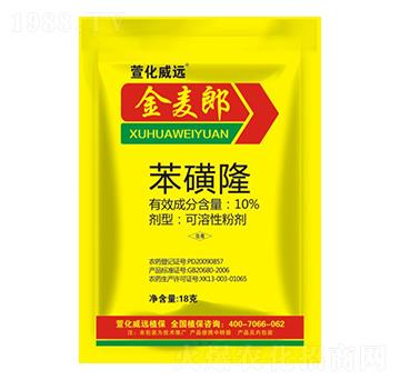 10%苯磺隆-金麥郎-萱化威遠