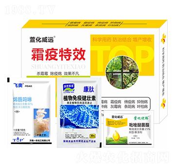 霜疫專用-萱化威遠(yuǎn)