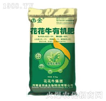 花花牛有機肥-田金生物