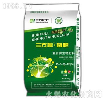 贏S004復(fù)合微生物肥料15-5-20-三方化工